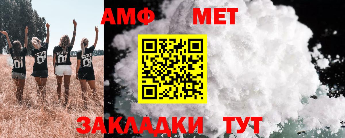 Амфетамин 98%  АМФ  Качканар  Вход с VPN 
