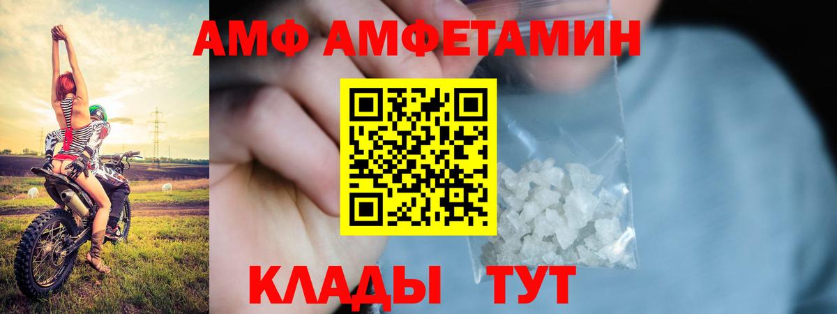 АМФ 97% Качканар