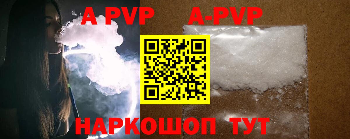 Качканар  Alfa_PVP Crystall  A-PVP мука  Вход с VPN  Alpha-PVP Соль 