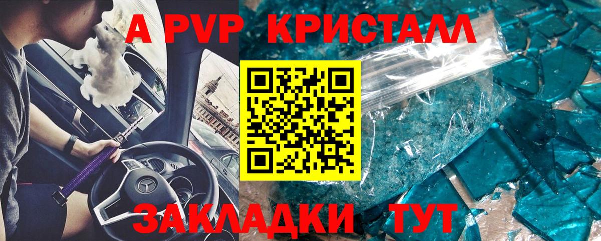 Alpha-PVP Качканар