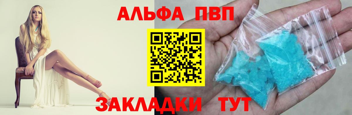 Альфа ПВП крисы CK Качканар