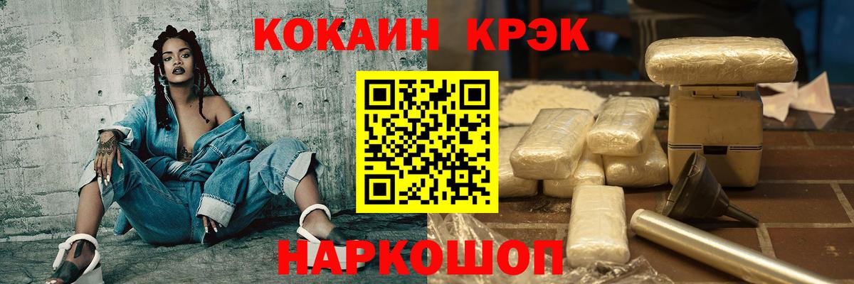Качканар  КОКАИН  Вход с VPN  Кокаин Колумбийский 