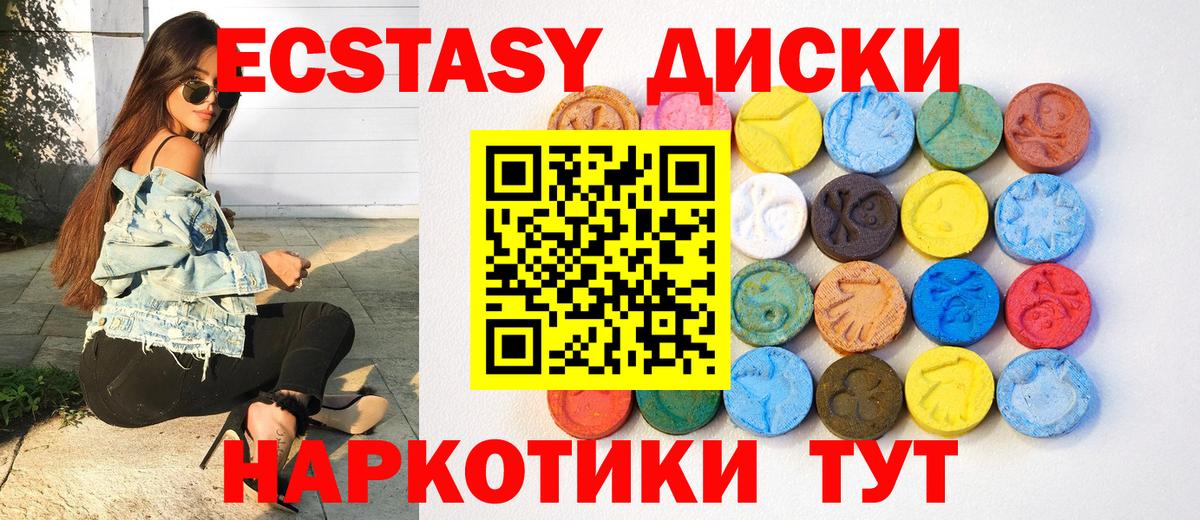 Ecstasy бентли Качканар