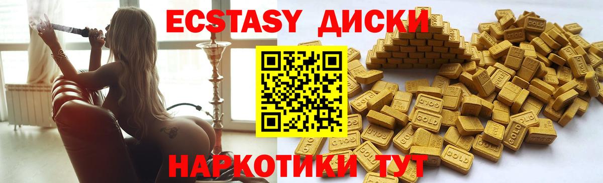 Качканар  Ecstasy Cube  Ecstasy  мега онион  Вход с VPN 