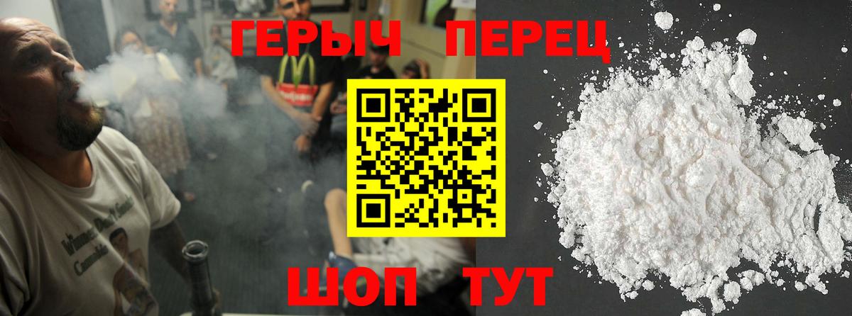 ГЕРОИН Афган Качканар