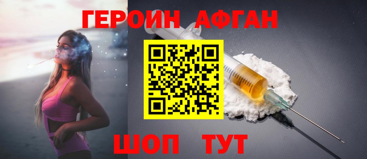 Героин  Героин гречка  Вход с VPN  Качканар 
