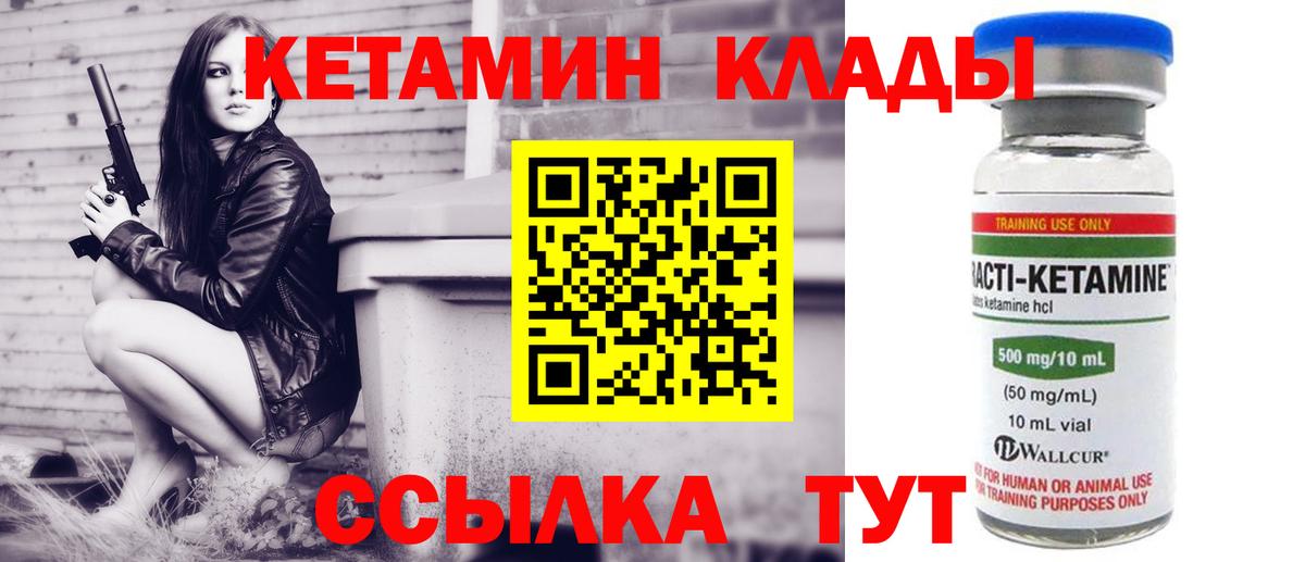 маркетплейс формула  Кетамин VHQ  Вход с VPN  КЕТАМИН ketamine  Качканар 
