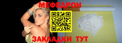 меф VHQ Бийск