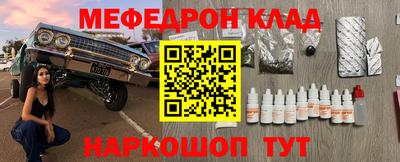 меф VHQ Бийск