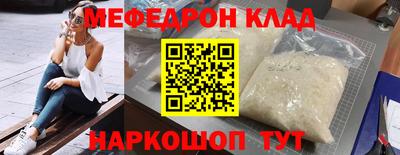 меф VHQ Бийск