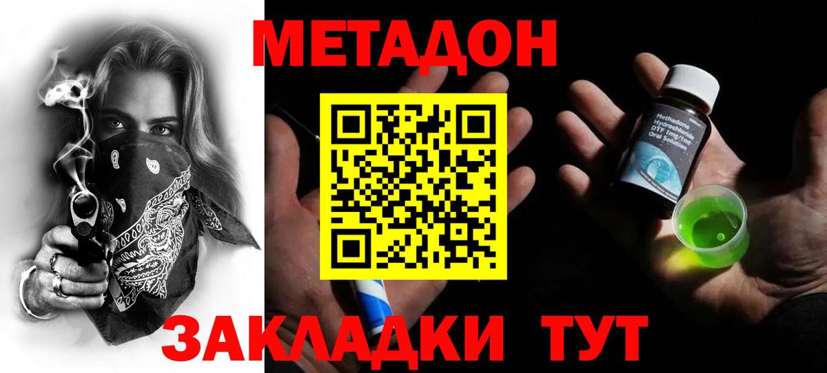 Метадон белоснежный Качканар