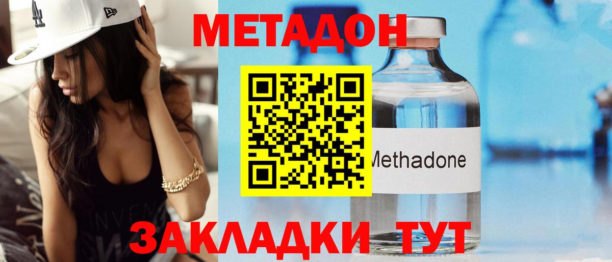 Метадон мёд  Метадон белоснежный  Качканар  Вход с VPN 