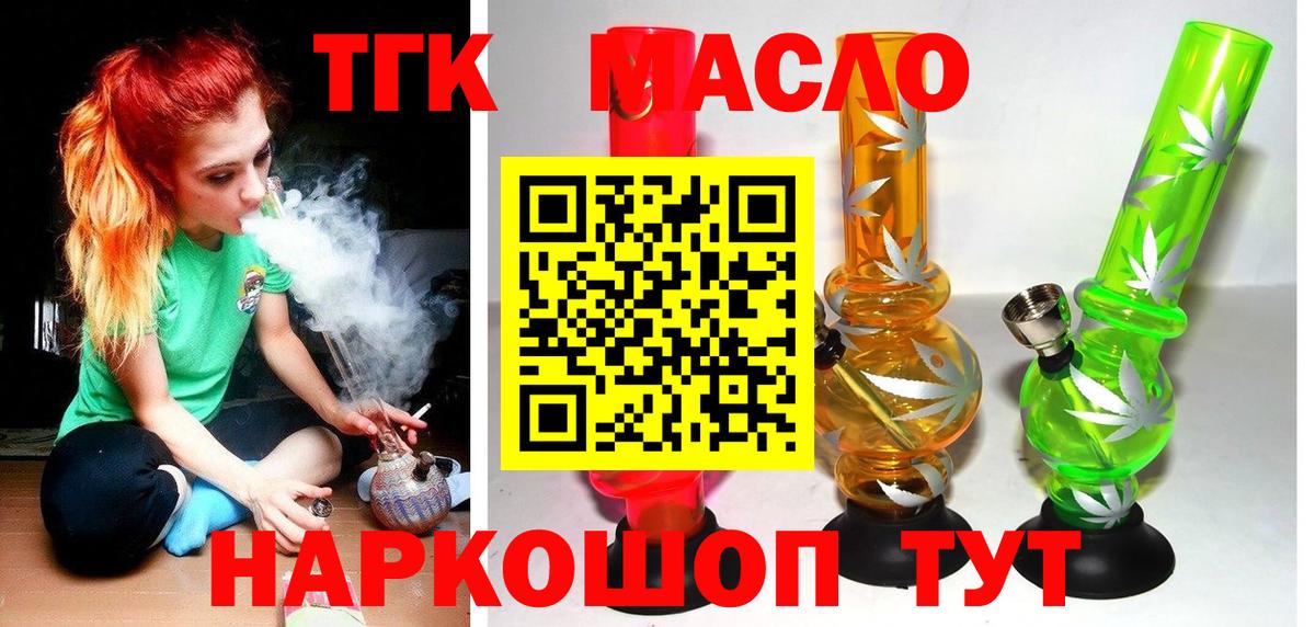 ТГК вейп с тгк Качканар