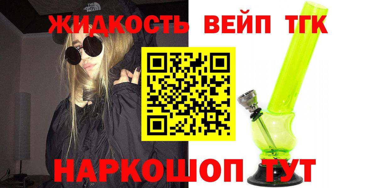 ТГК THC oil  где можно купить   Качканар  Вход с VPN 
