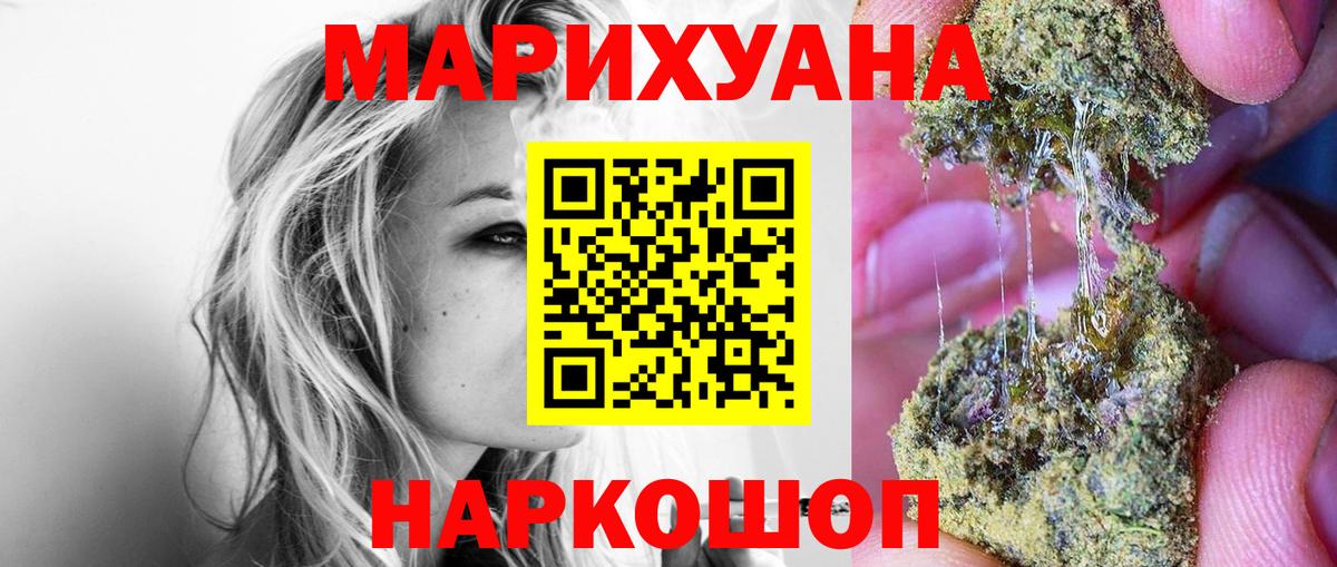 Бошки марихуана план Качканар